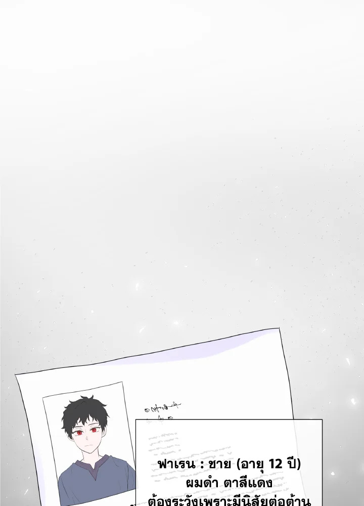 Don't Trust the Female Lead 2 09